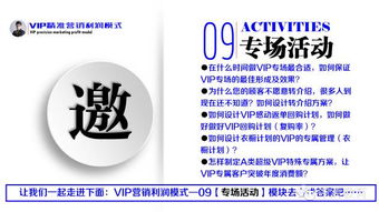 如何鎖定VIP客戶，實(shí)現(xiàn)店鋪利潤(rùn)持續(xù)增長(zhǎng)？多家品牌公司營(yíng)銷總顧問揭秘