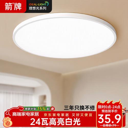 箭led燈質(zhì)量怎么樣:識(shí)別優(yōu)質(zhì)與實(shí)用并重的家居照明選擇